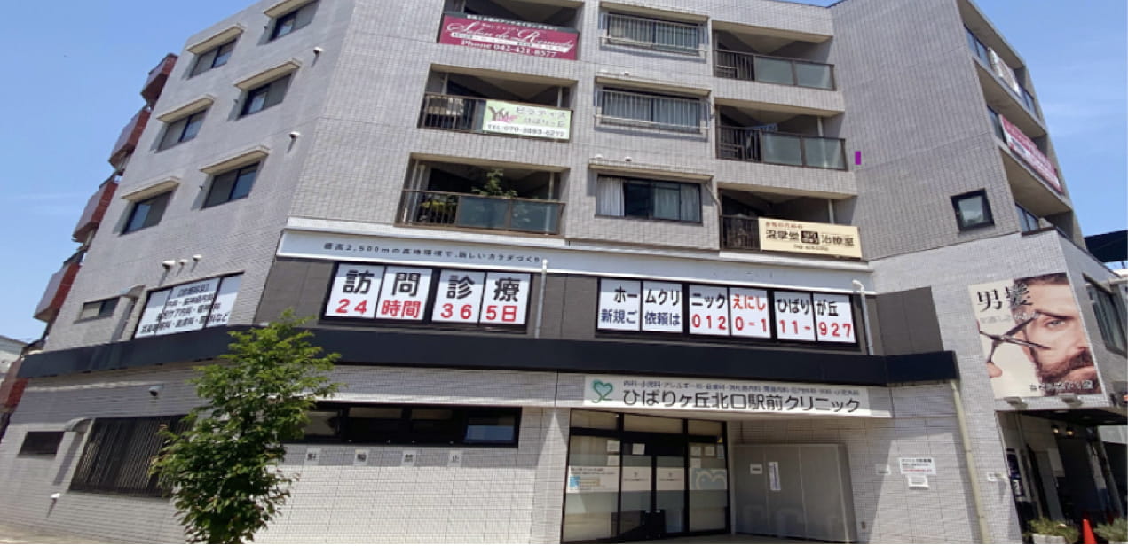 ホームクリニックえにしひばりが丘